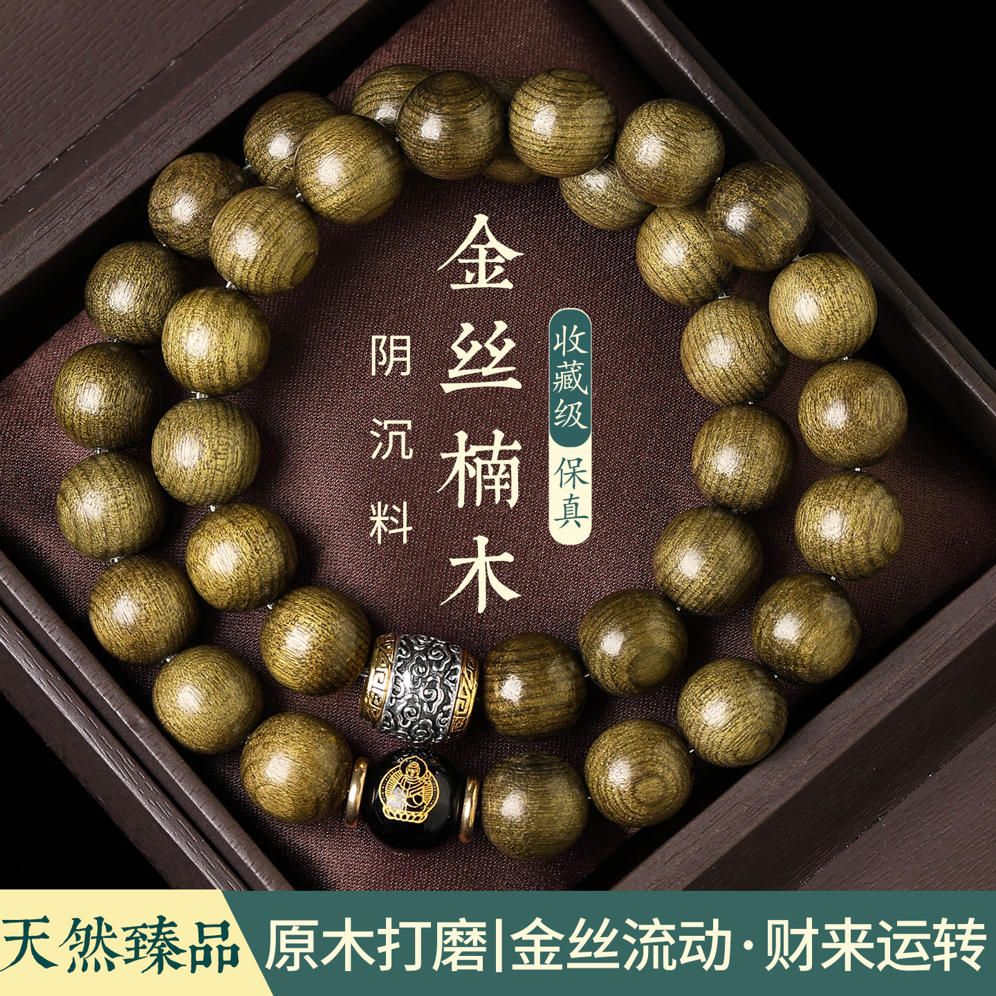 Bead Bracelet Men - 2026 Aged Dark Golden Nanmu Double