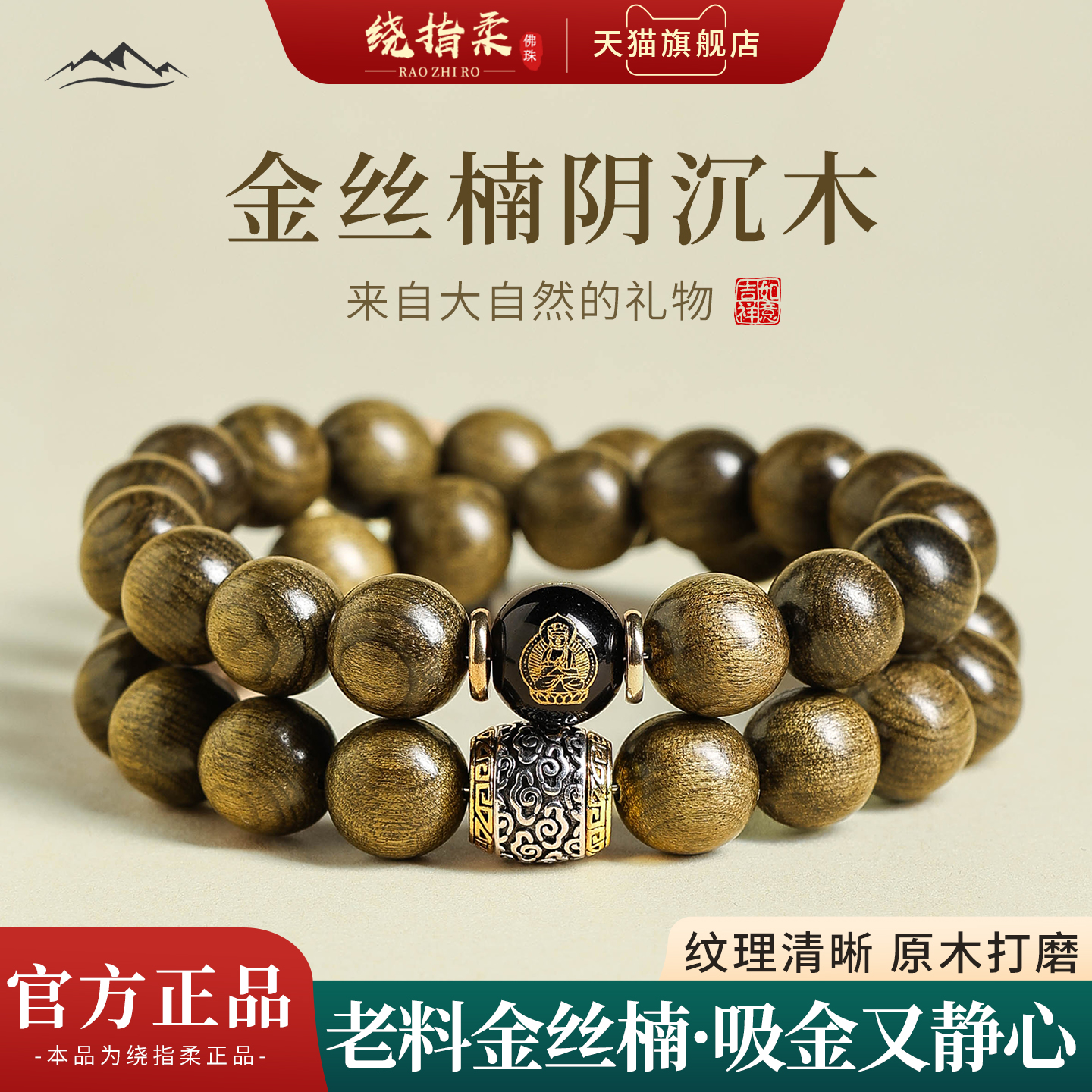 2026 Aged Dark Golden Nanmu Do - Bead Bracelet Men 리뷰 및 가격