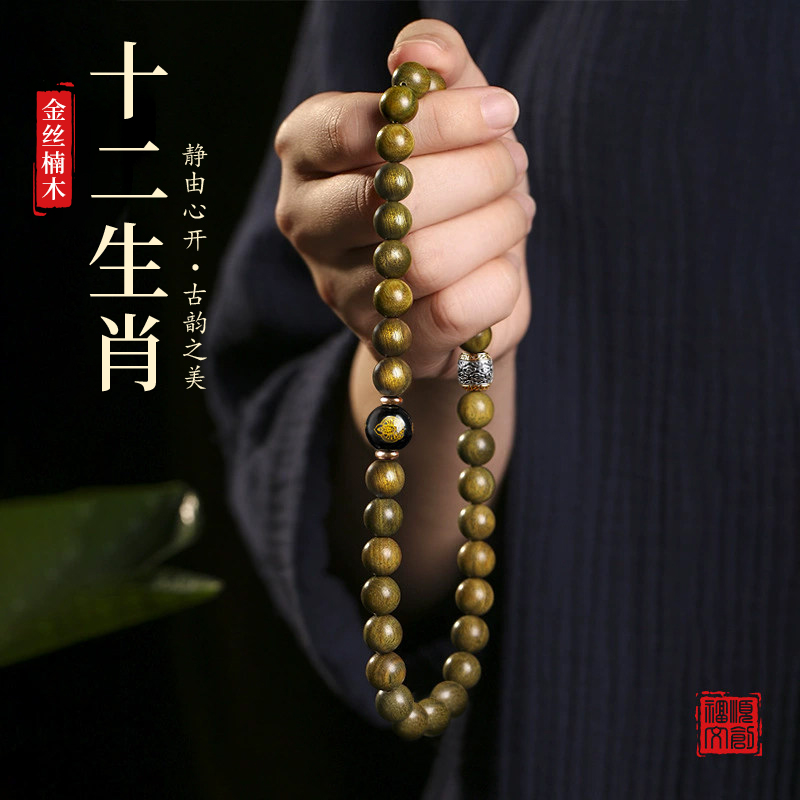2026 Aged Dark Golden Nanmu Do - Bead Bracelet Men 리뷰 및 가격