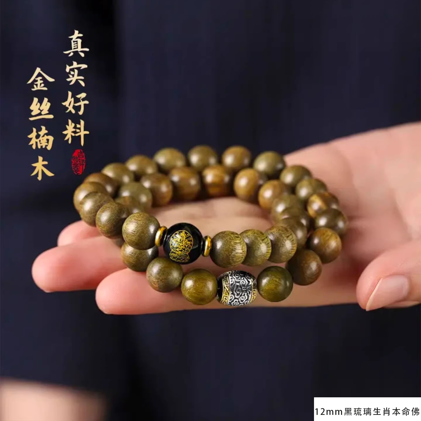 2026 Aged Dark Golden Nanmu Do - Bead Bracelet Men 리뷰 및 가격