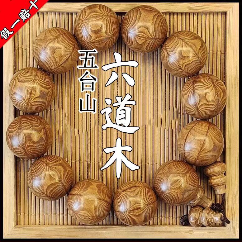 Wutai Mountain Ludao Wood Drag - Bead Bracelet Men 리뷰 및 가격