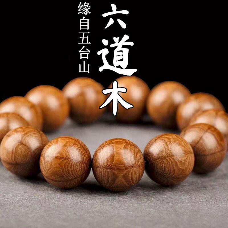 Wutai Mountain Ludao Wood Drag - Bead Bracelet Men 리뷰 및 가격
