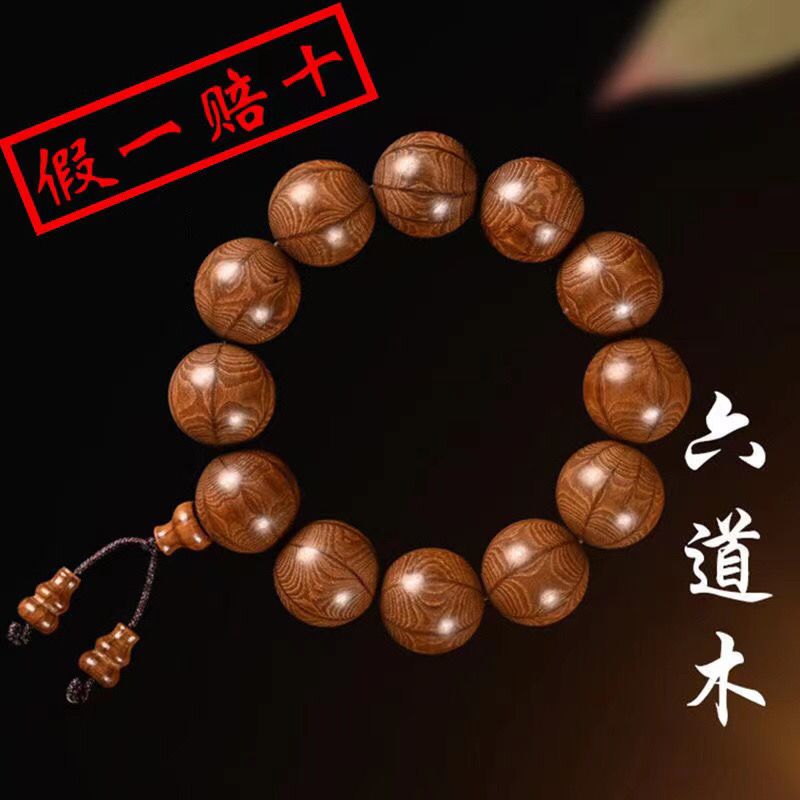 Wutai Mountain Ludao Wood Drag - Bead Bracelet Men 리뷰 및 가격